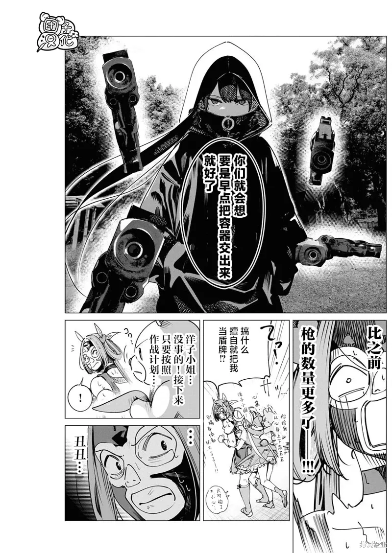 第29话 第16页