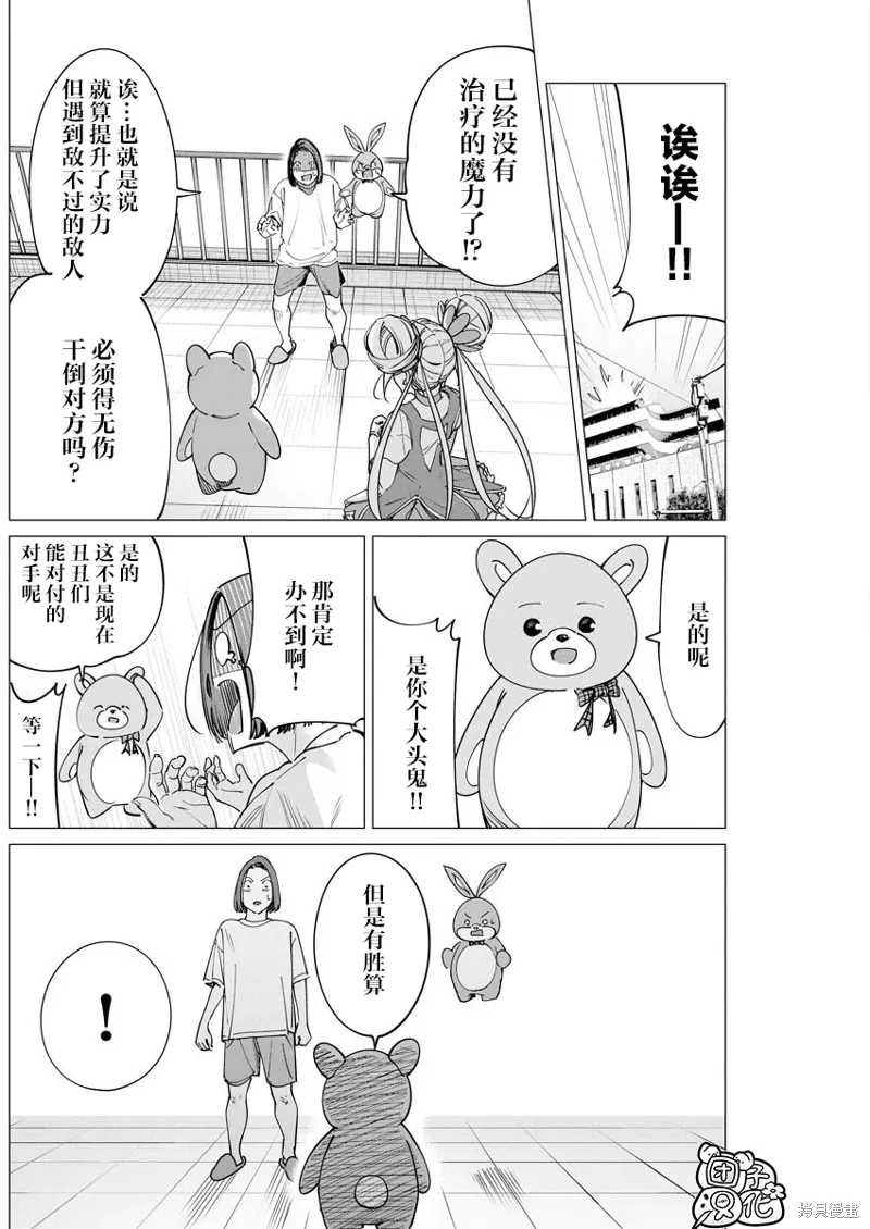 第29话 第17页