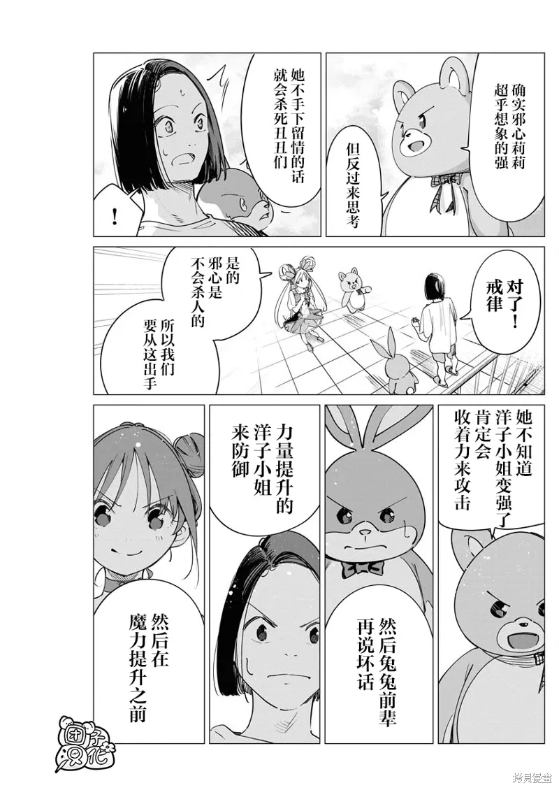 第29话 第18页
