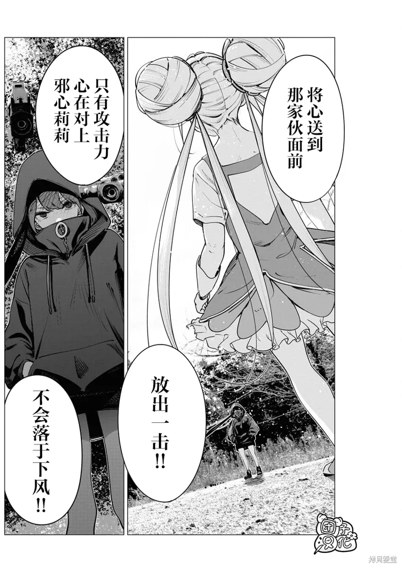 第29话 第19页