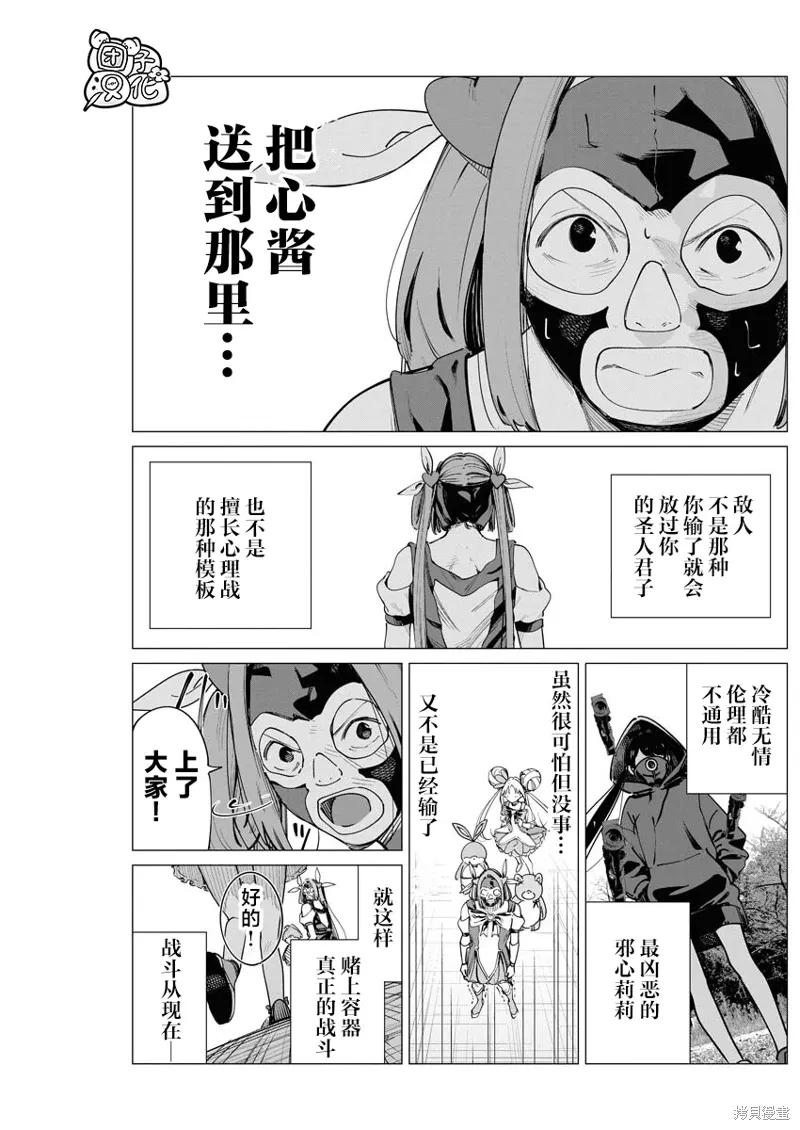 第29话 第20页