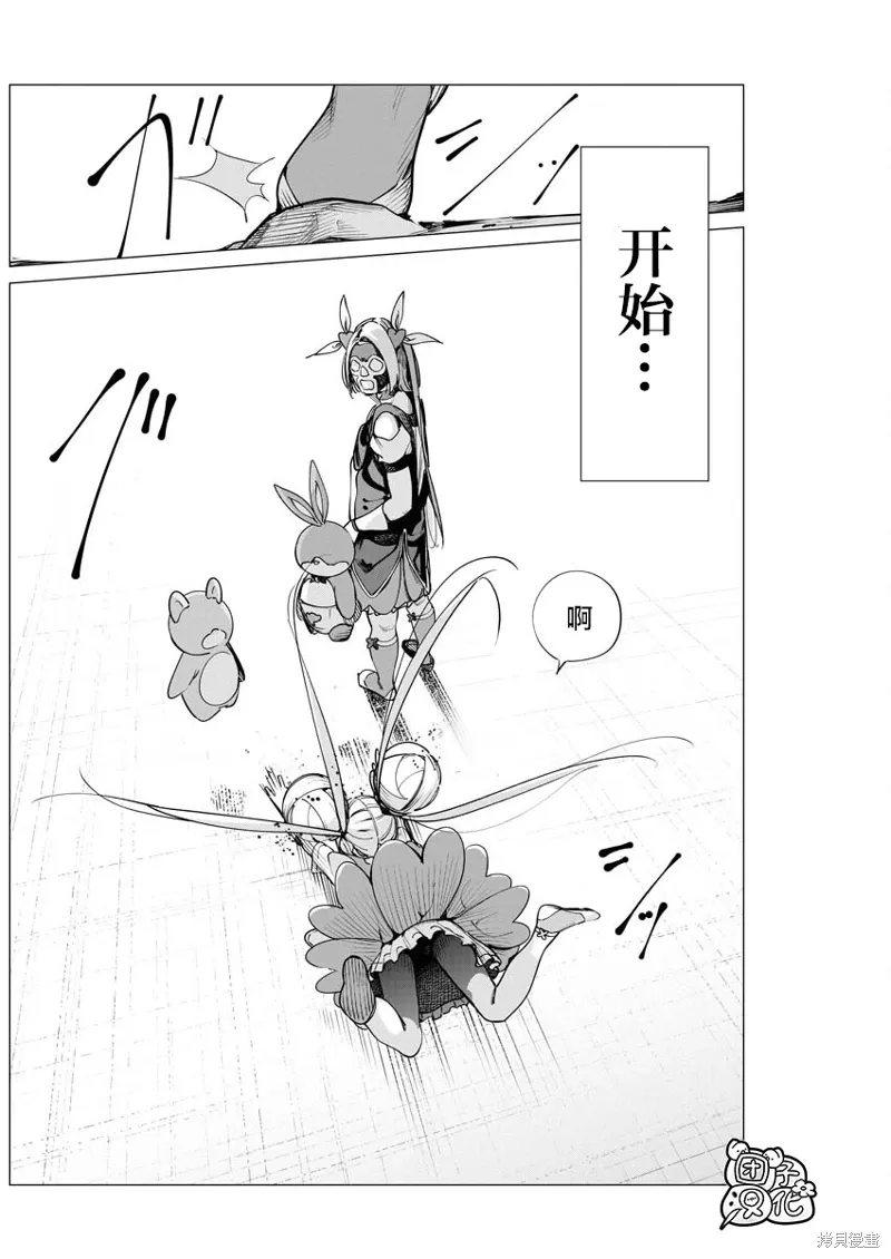 第29话 第21页