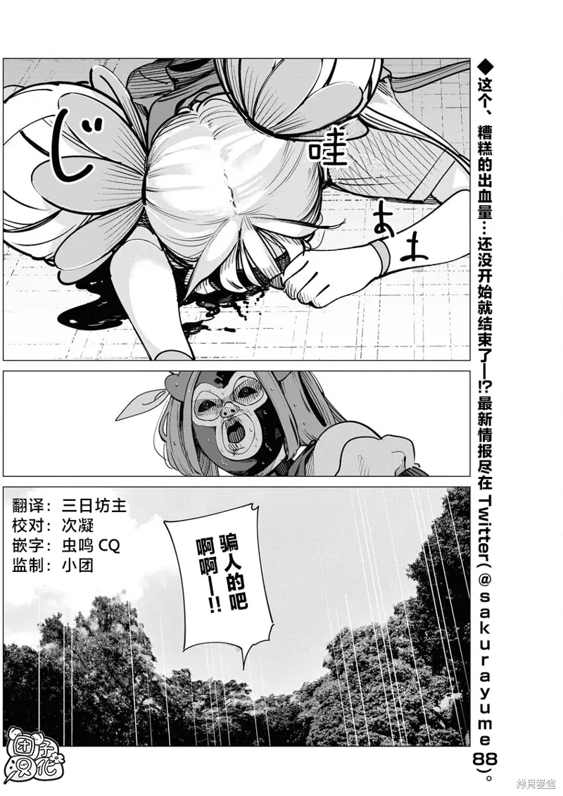 第29话 第23页