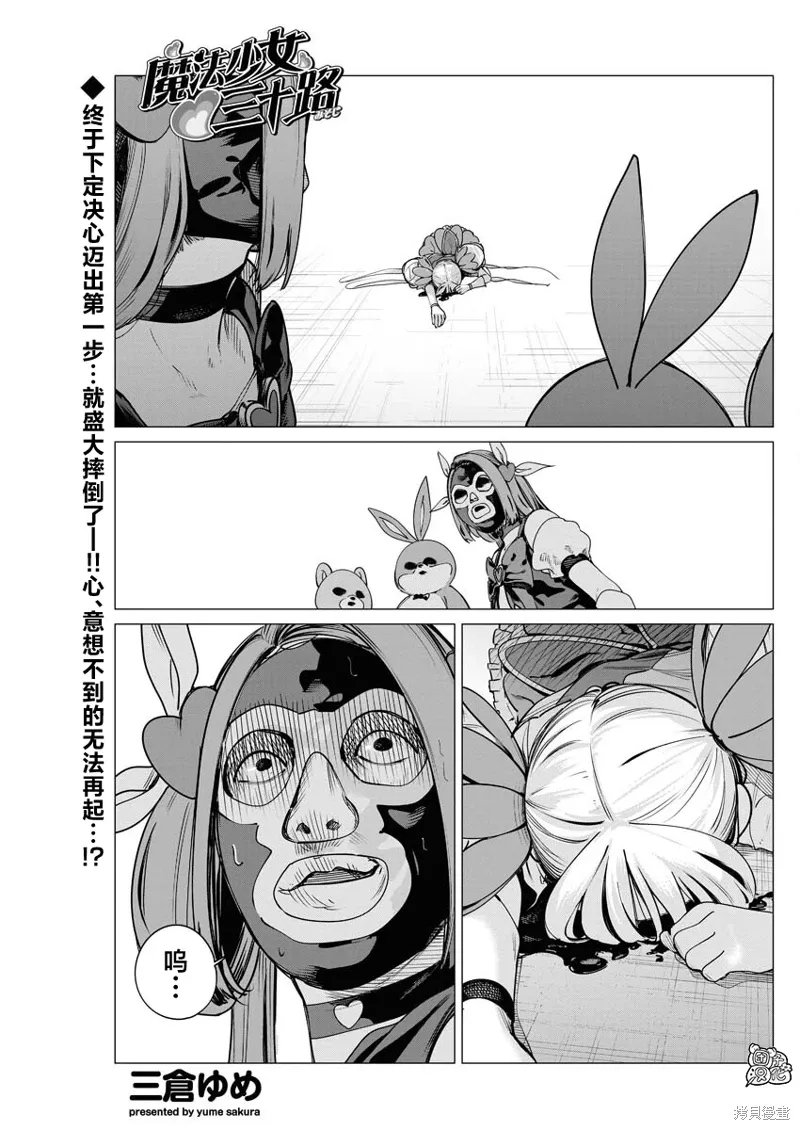 第30话 第1页