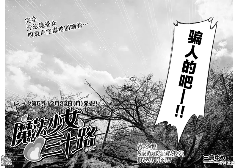第30话 第2页