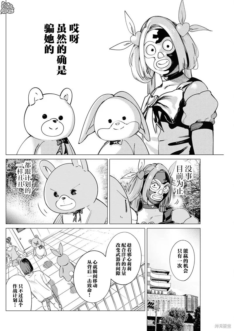 第30话 第3页