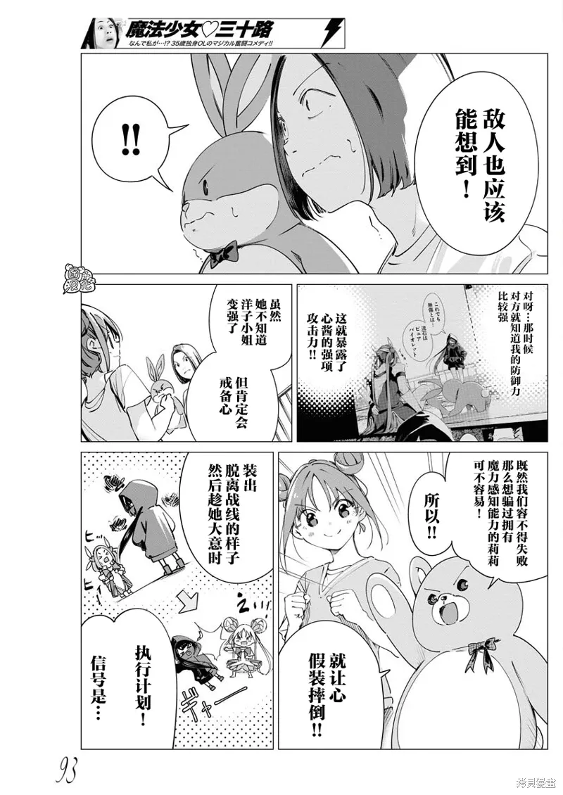 第30话 第4页