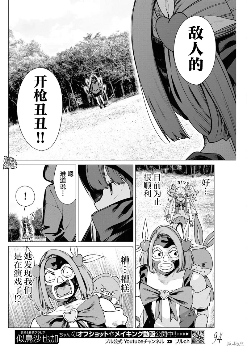 第30话 第5页