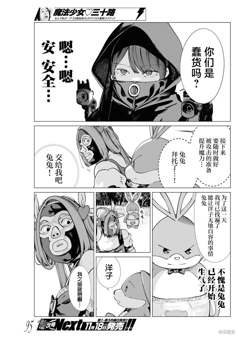 第30话 第6页