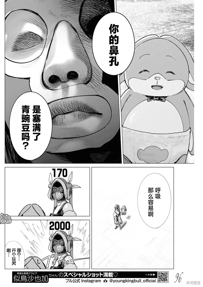 第30话 第7页