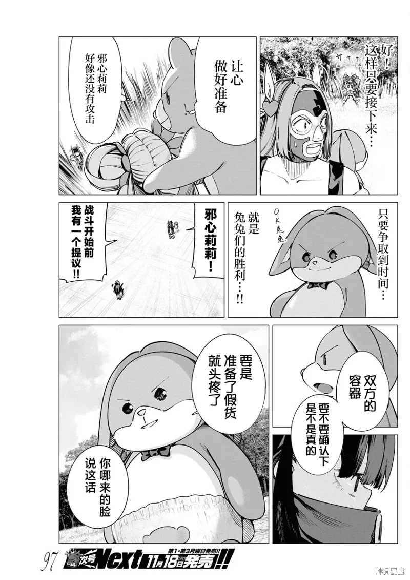 第30话 第8页