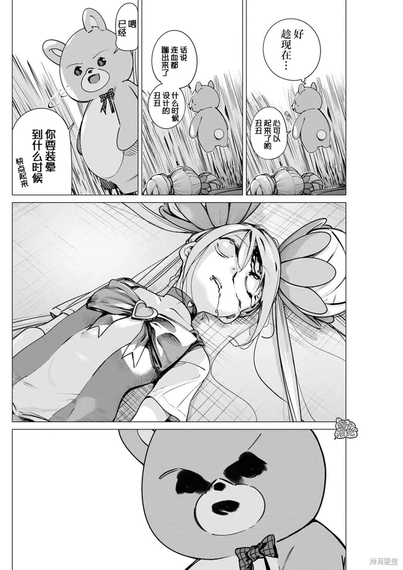 第30话 第9页