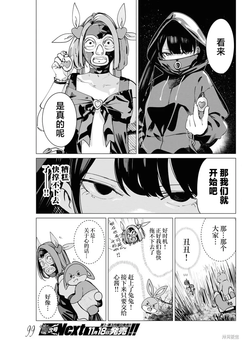 第30话 第10页