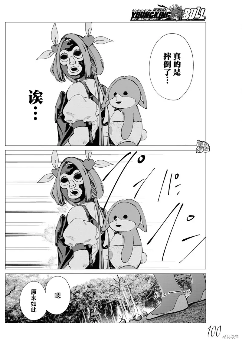 第30话 第11页
