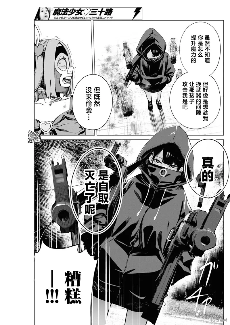 第30话 第12页