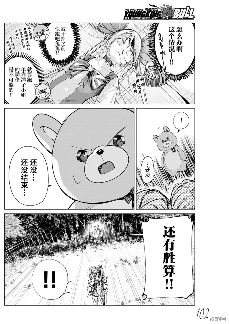 第30话 第13页