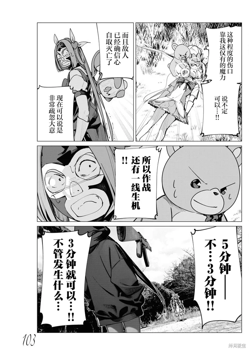 第30话 第14页