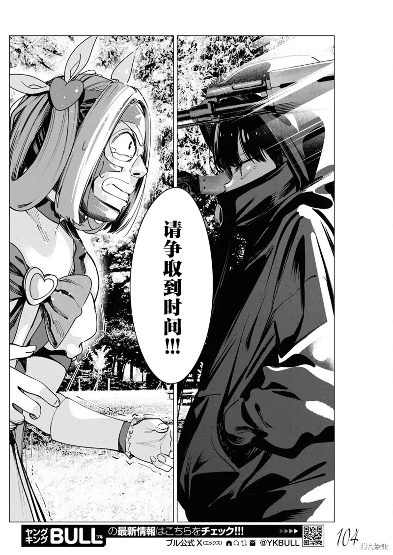 第30话 第15页