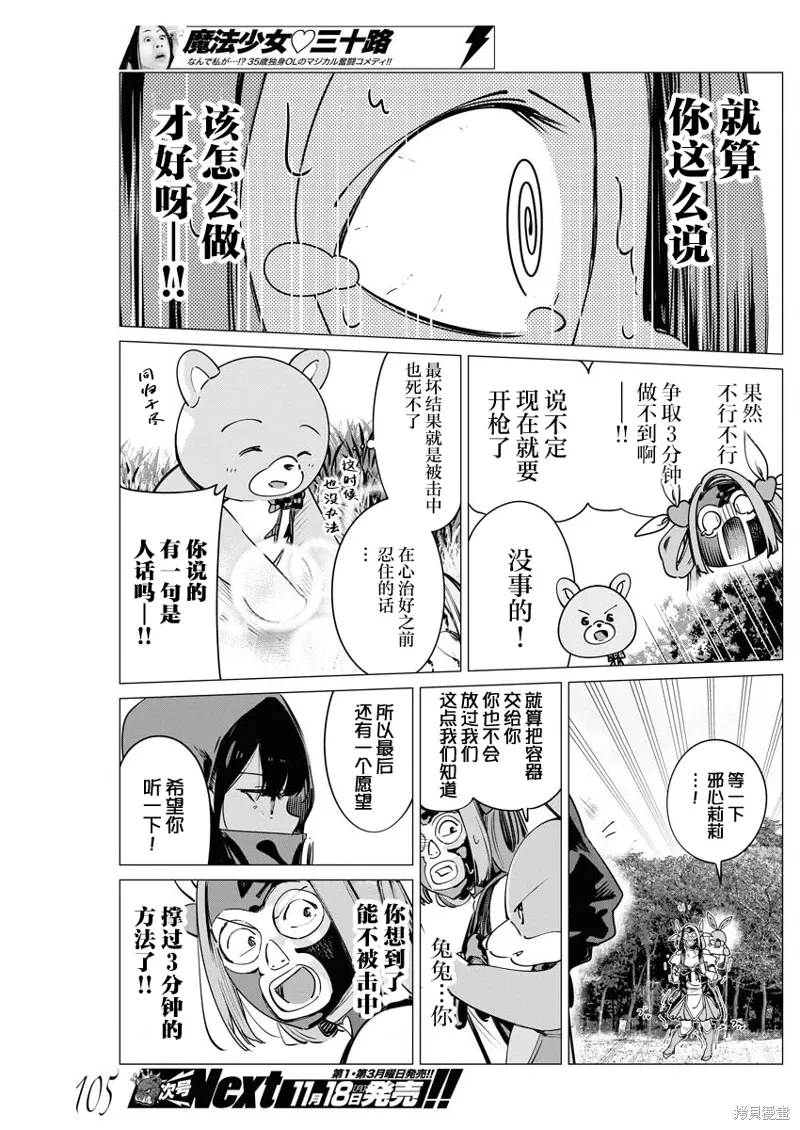第30话 第16页