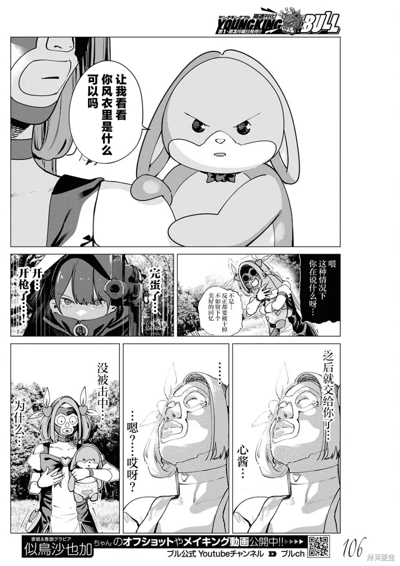 第30话 第17页