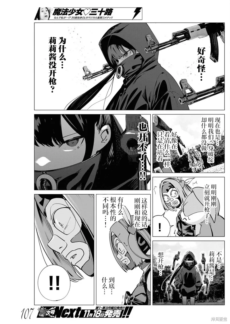 第30话 第18页