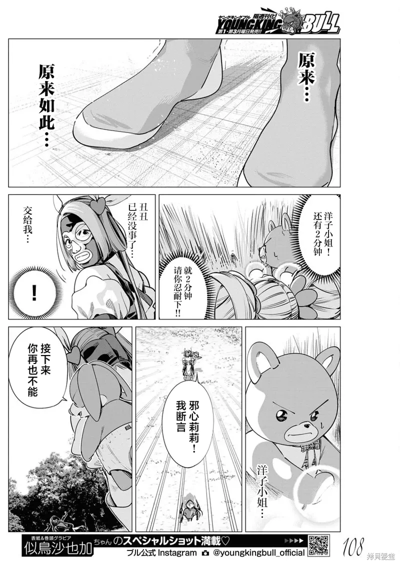 第30话 第19页