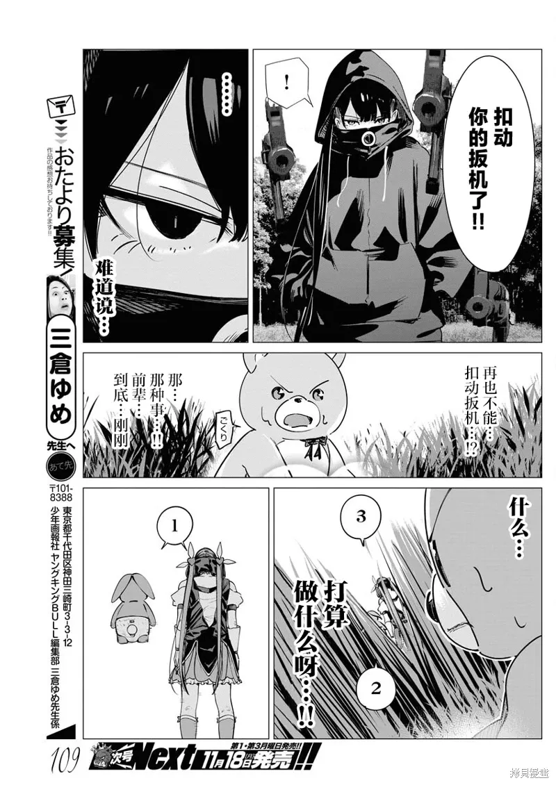 第30话 第20页