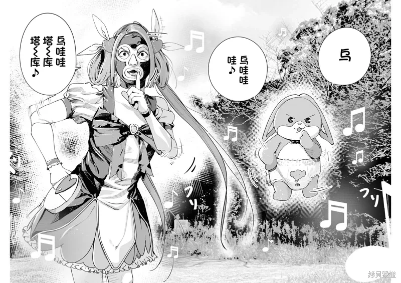 第30话 第21页