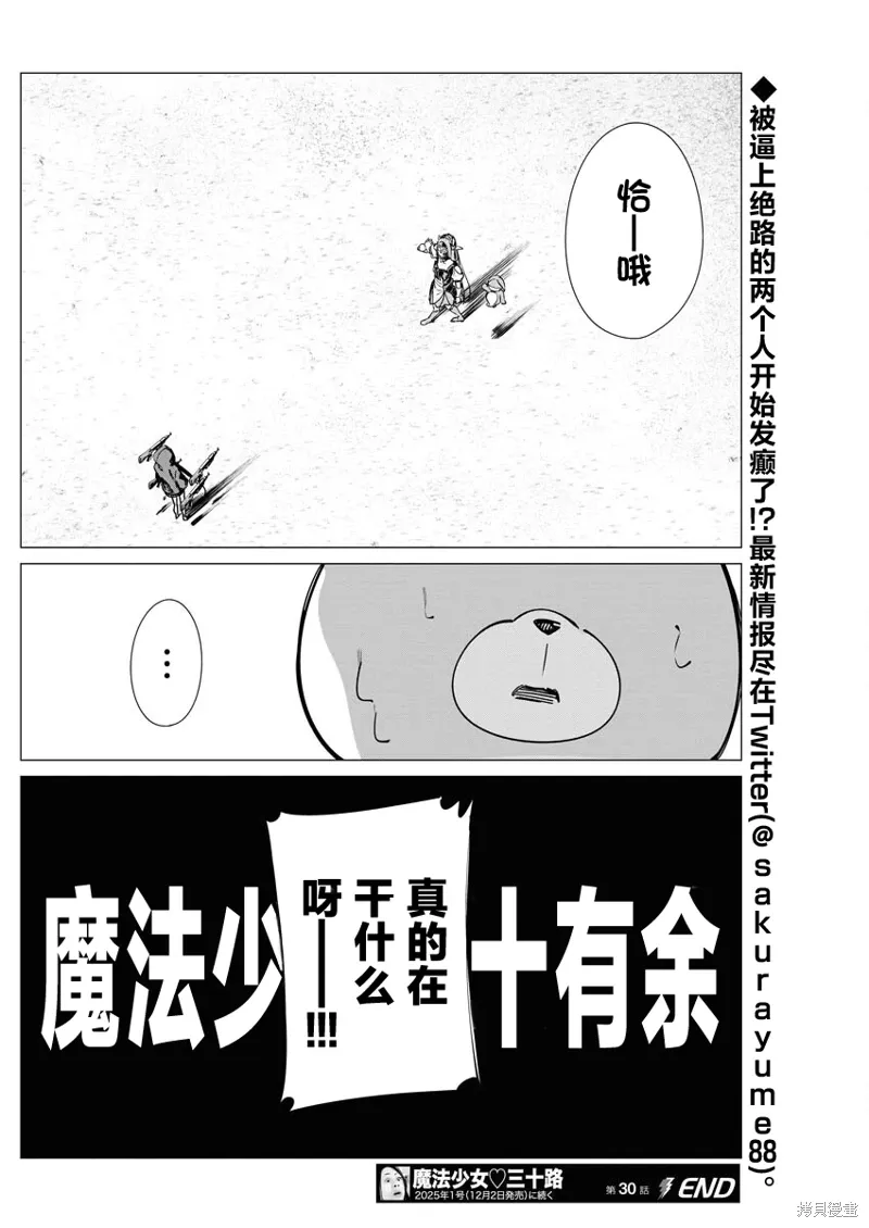 第30话 第22页