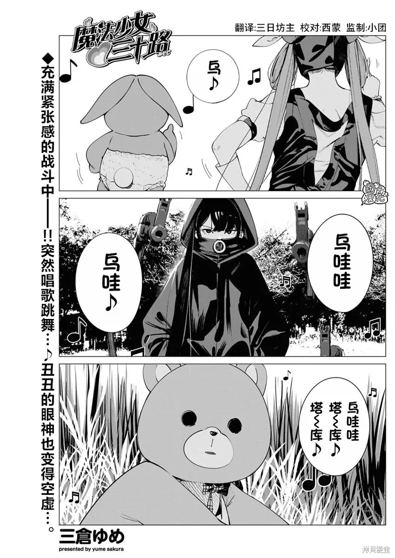第31话 第1页