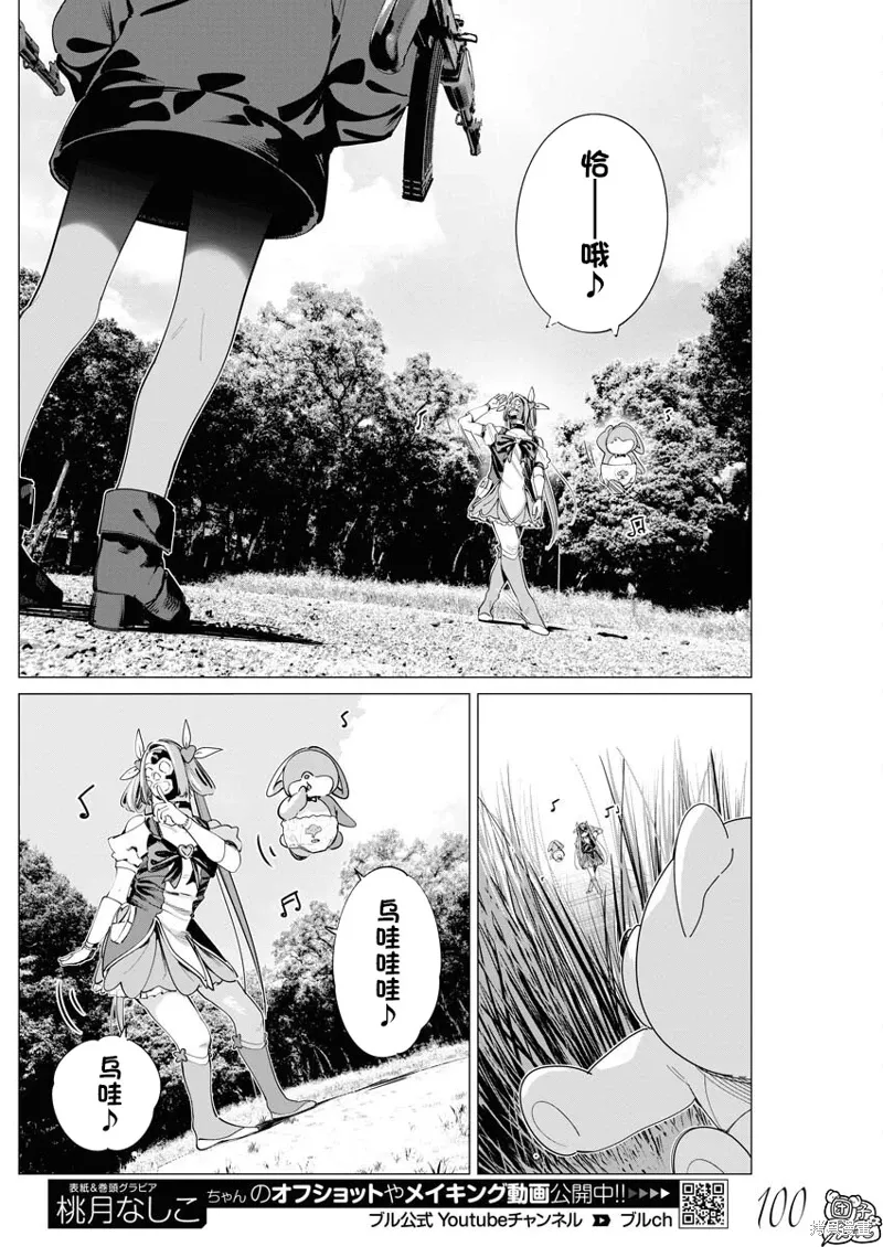 第31话 第2页