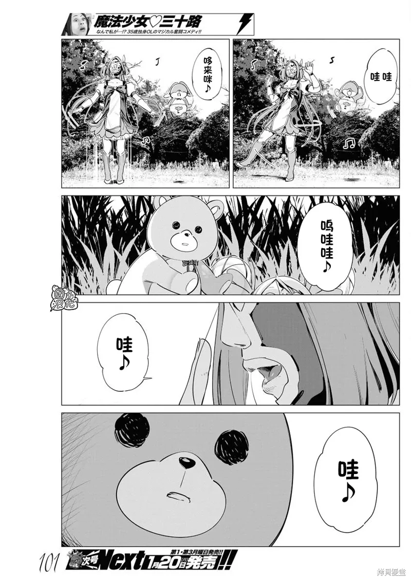第31话 第3页