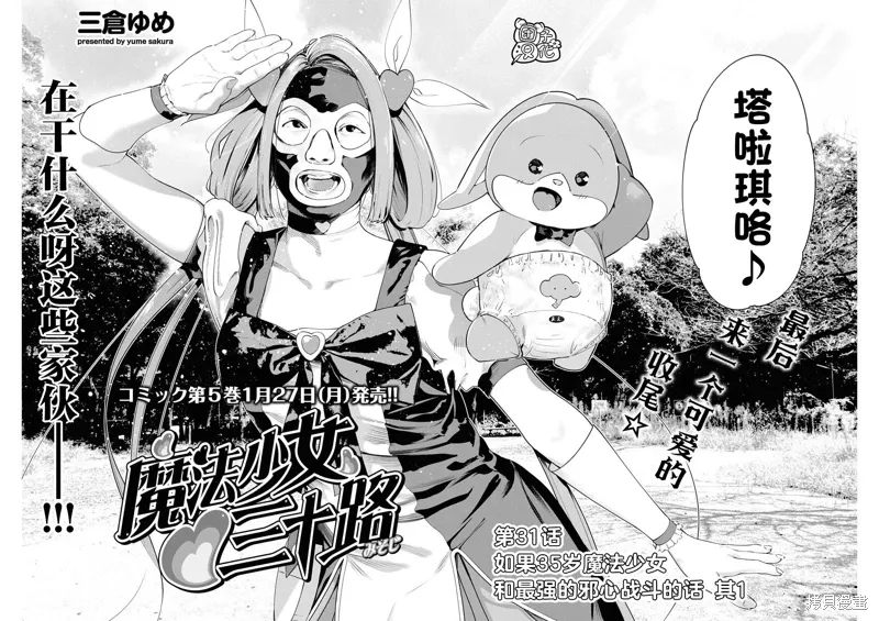 第31话 第4页