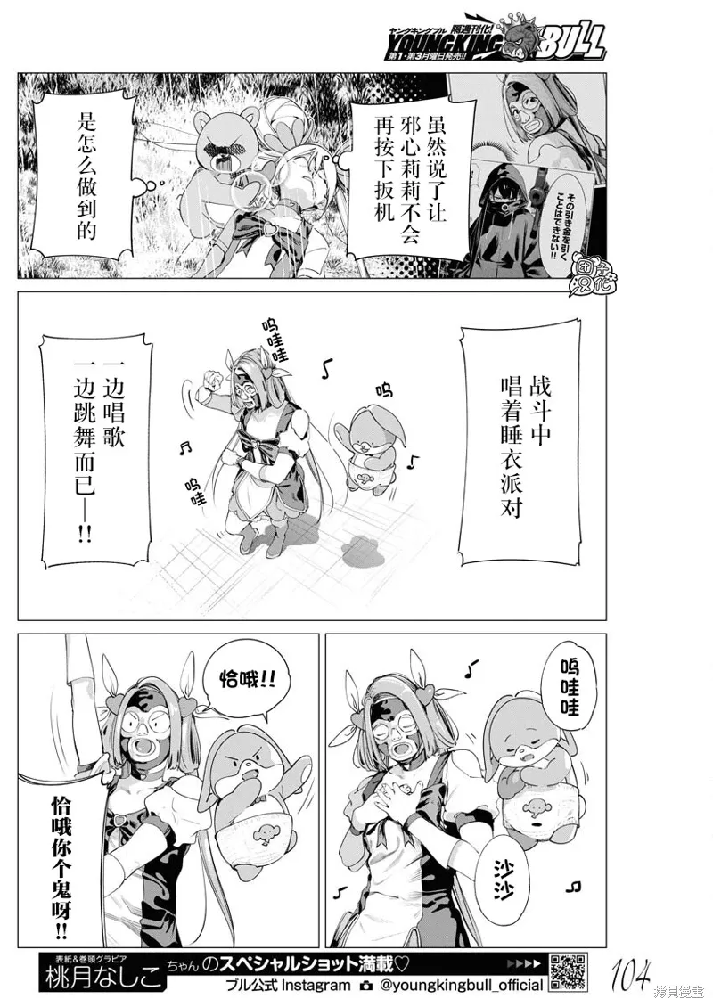 第31话 第5页