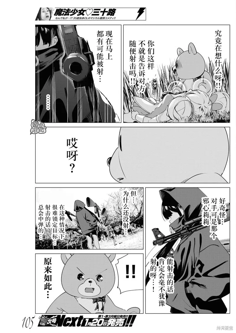 第31话 第6页