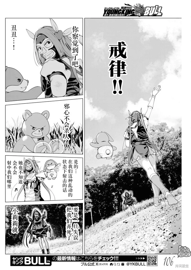 第31话 第7页