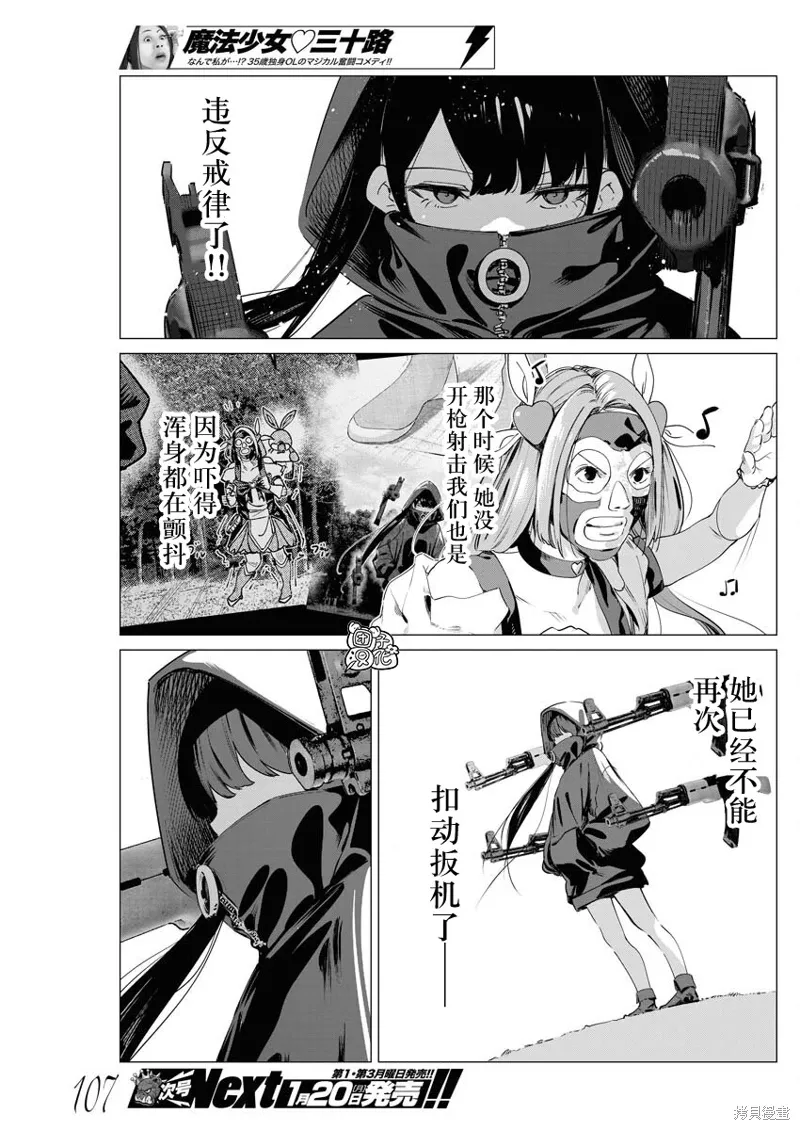 第31话 第8页