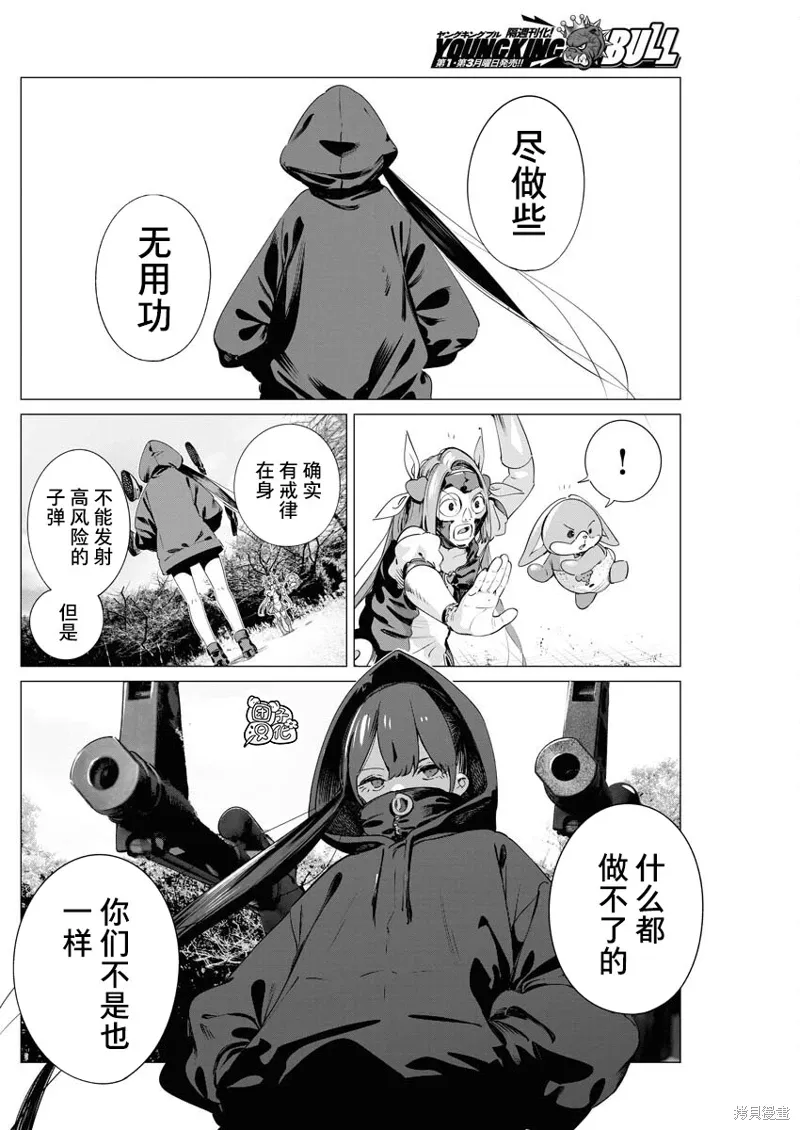第31话 第9页