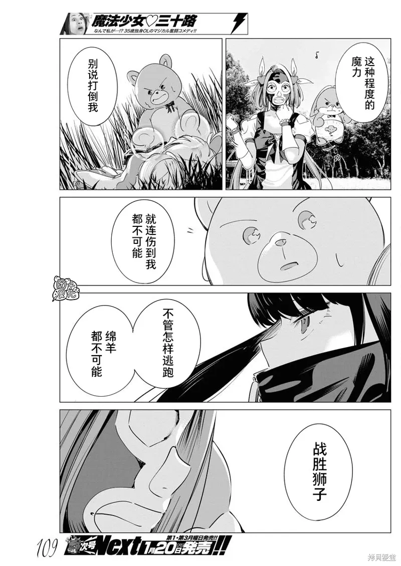 第31话 第10页