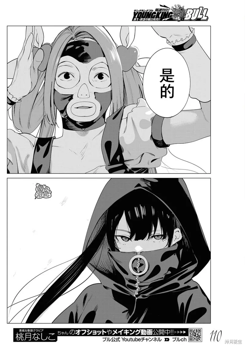 第31话 第11页