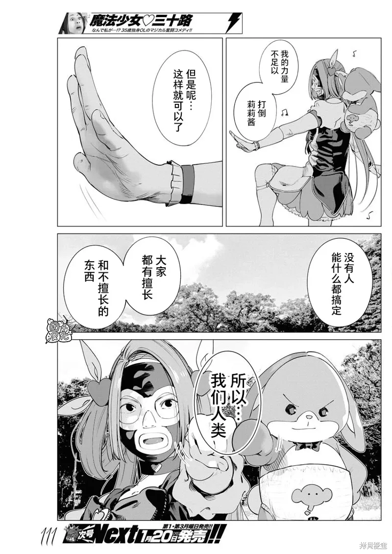 第31话 第12页