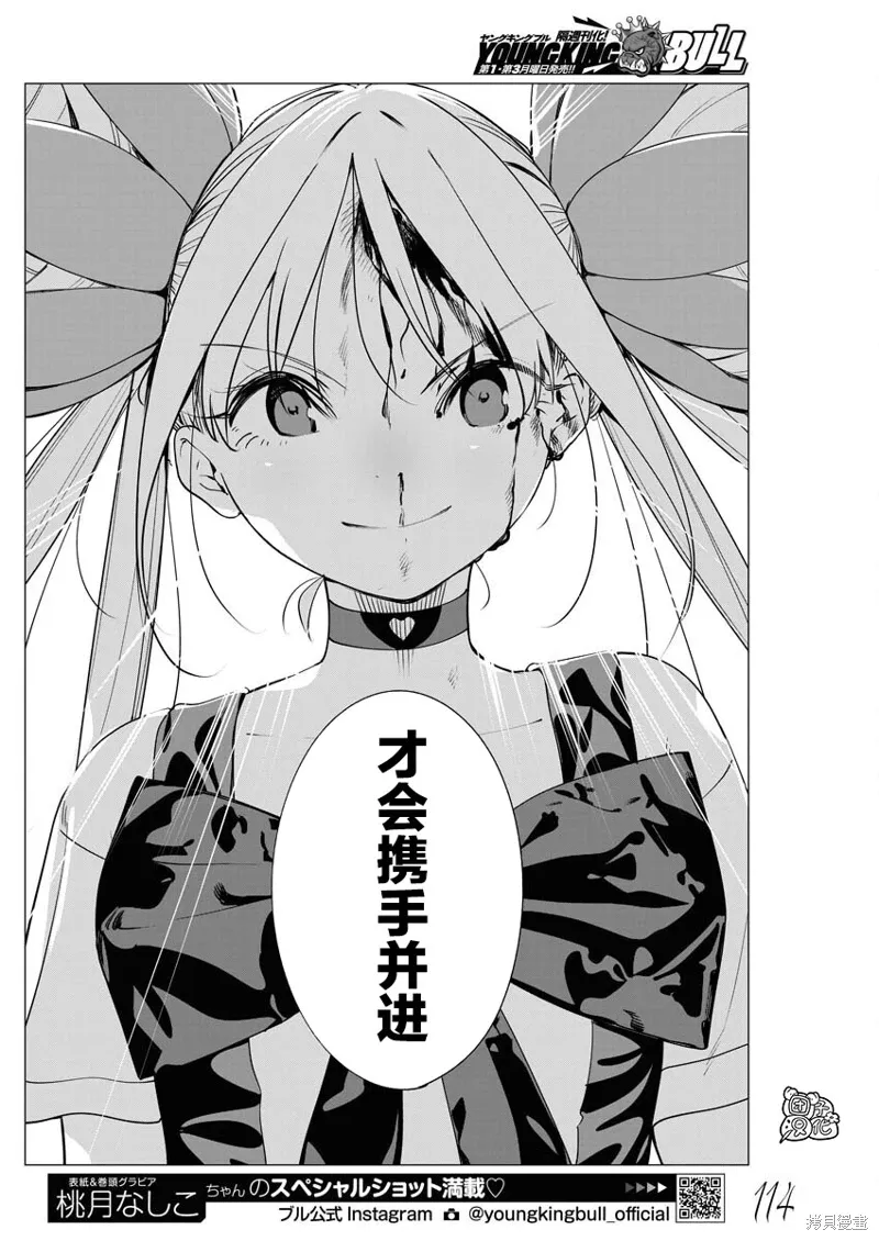 第31话 第14页