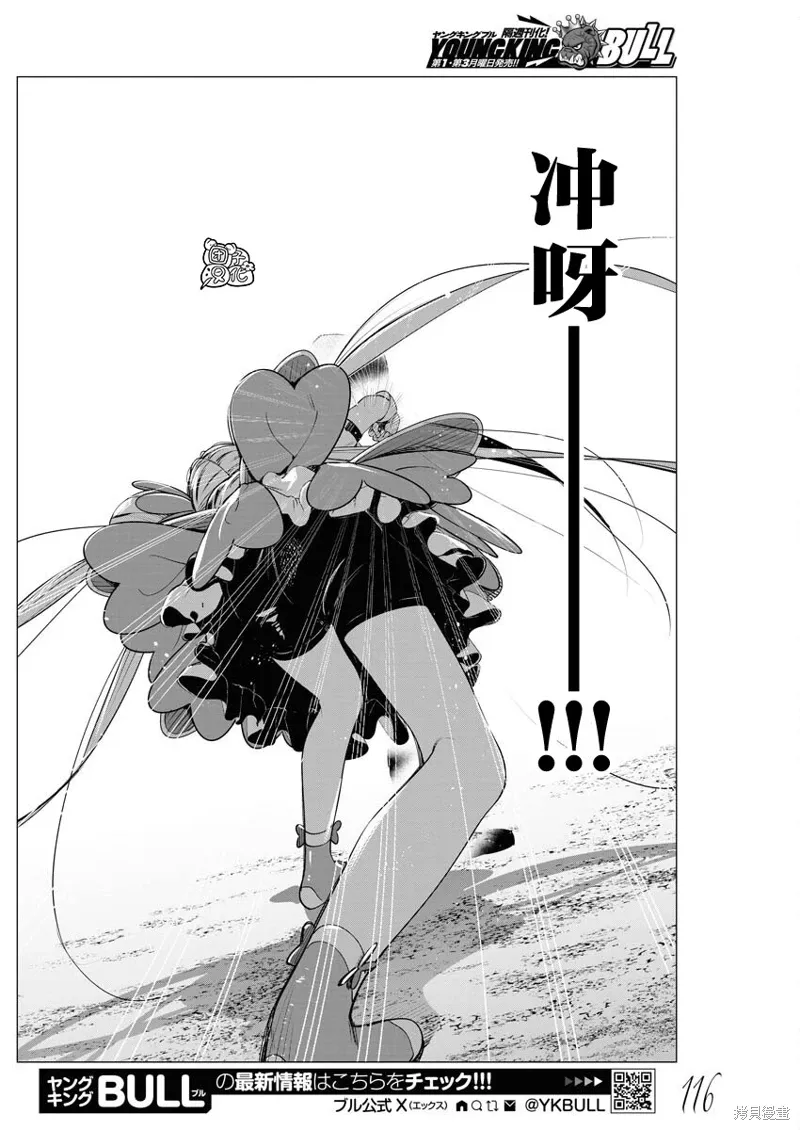 第31话 第16页