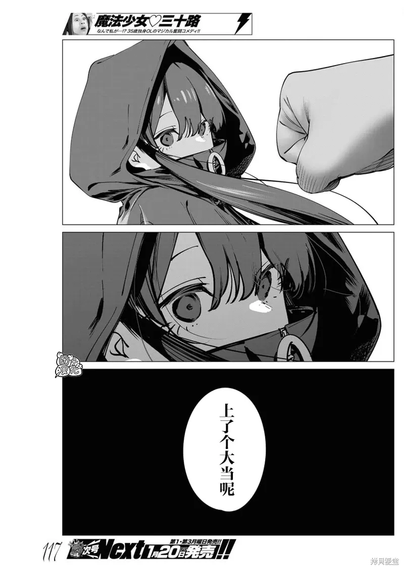 第31话 第17页