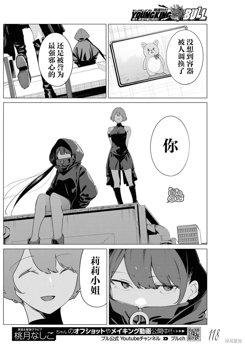 第31话 第18页