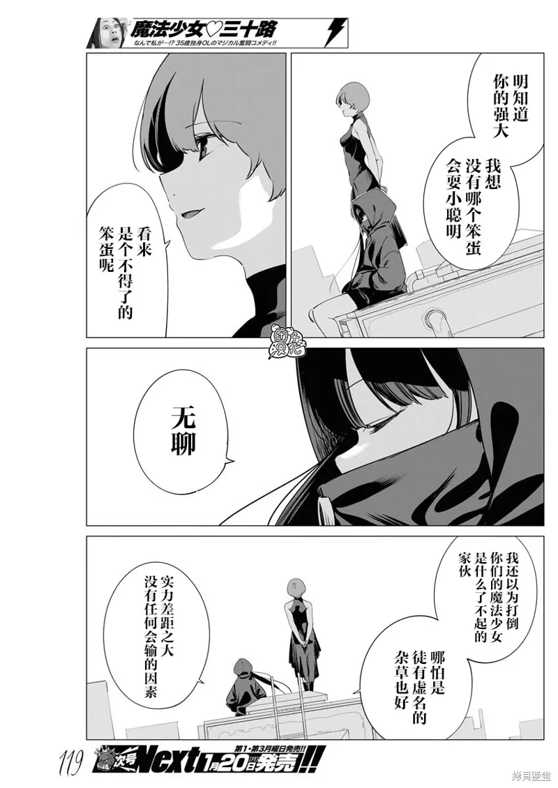 第31话 第19页