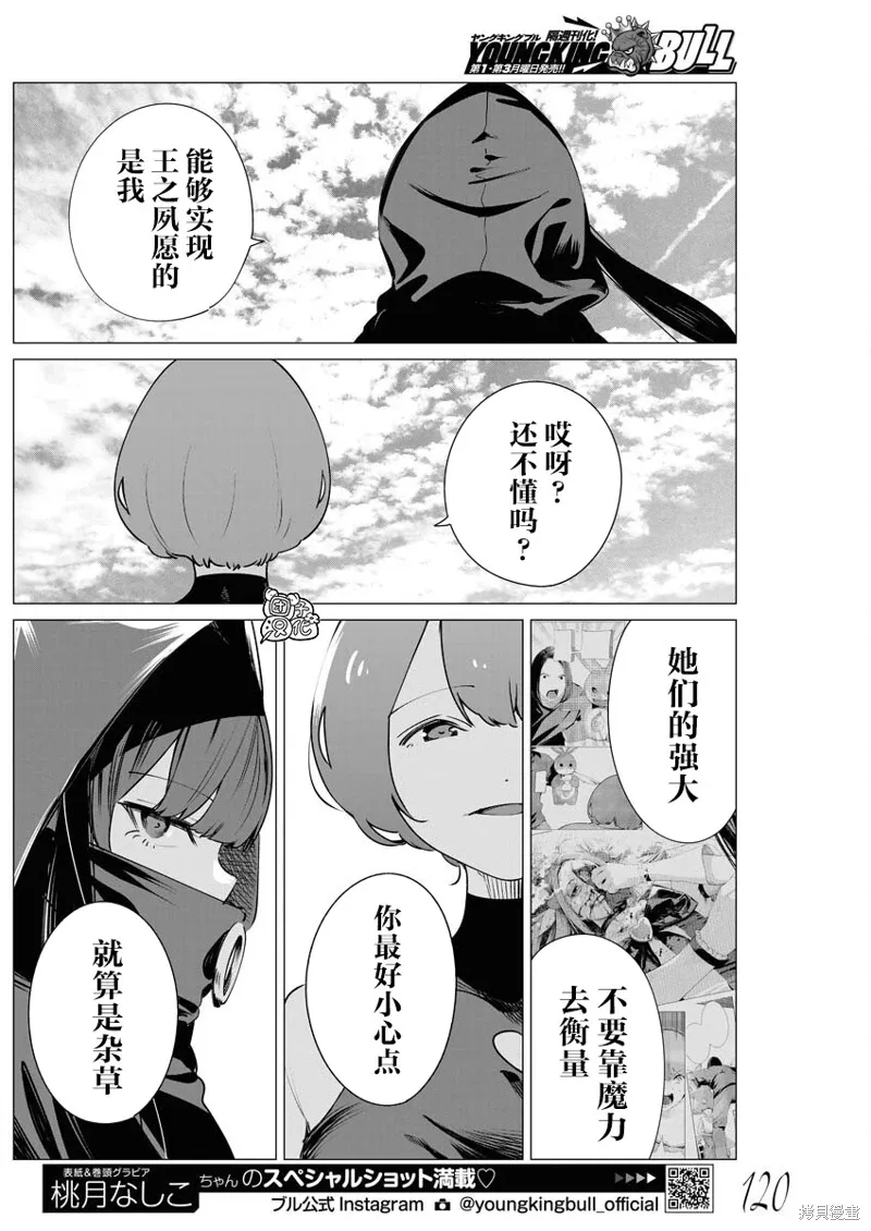 第31话 第20页