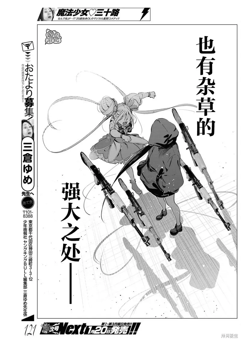 第31话 第21页
