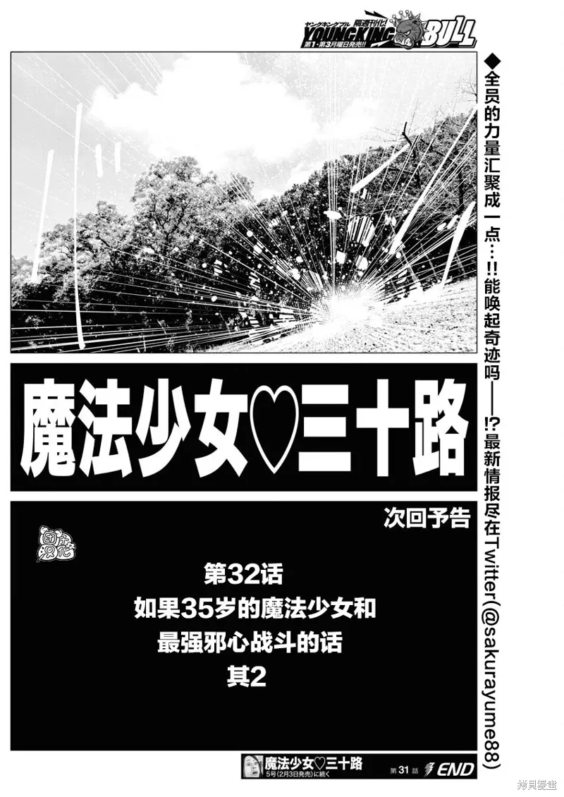 第31话 第22页