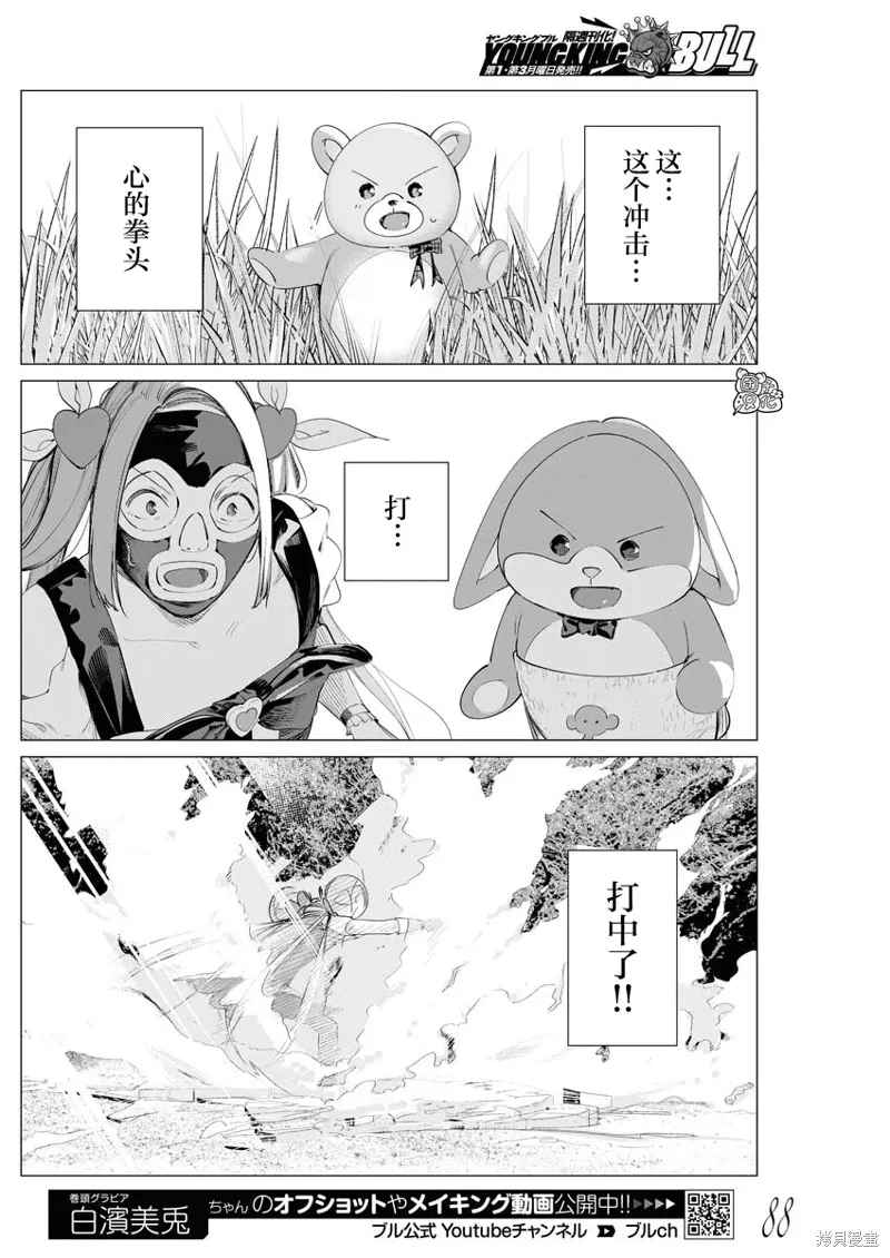 第32话 第2页